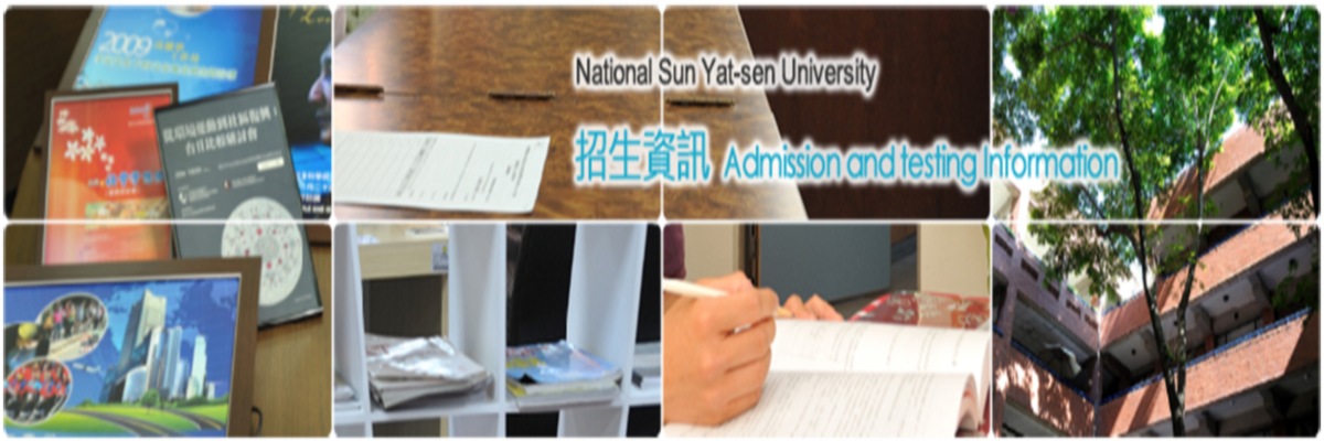 招生資訊